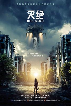 星空影视 雪线以北 电影海报